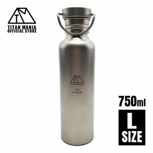 TITAN MANIA チタンマニア 水筒 ボトルマグ チタン 超軽量 750ml Lサイズ スポーツボトル マグボトル 直飲み 錆びない 広口 割れない