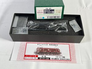 2-09＊Nゲージ ワールド工芸 特別企画品 国鉄 EF10 18・19号機 塗装済完成品 鉄道模型(njc)