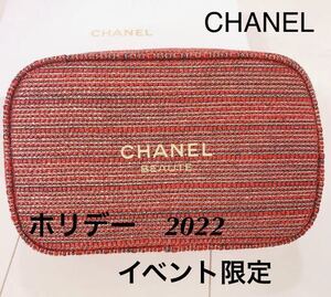 新品　CHANELシャネル　ノベルティポーチ　ホリデー　イベント　限定品　箱あり