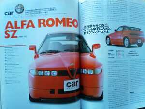 即決 カーマガジン保存版 アルファロメオ SZ・Alfa 147 ＋ シトロエン C5・クサラ・サクソVTS