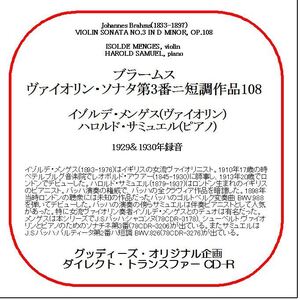 ブラームス:ヴァイオリン・ソナタ第3番/イゾルデ・メンゲス/送料無料/ダイレクト・トランスファー CD-R