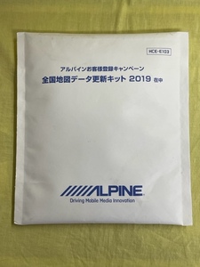 アルパイン eMMCナビ地図更新キットHCE-E103 （2019年お客様登録キャンペーン版/開封済/未使用）