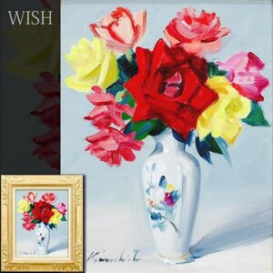 【真作】【WISH】木下孝則 油彩 6号 ◆花瓶に薔薇逸品 　　〇物故巨匠 日展評議員 一水会創立会員 穏健な写実派 #24123822