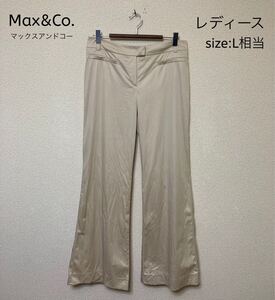 ★早い者勝ち破格SALE★ Max&Co. マックスアンドコー ワイドパンツ L相当