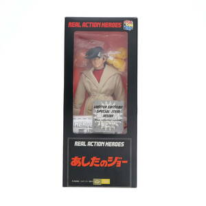 【中古】[FIG]初回特典付属 リアルアクションヒーローズ No.35 RAH 矢吹丈(やぶきじょう) あしたのジョー 完成品 可動フィギュア メディコ