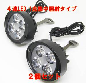 送料無料　バイク 高光量 LED 4LED　フォグランプ 2個セット ボールジョイントで調整簡単 10mm バイク用