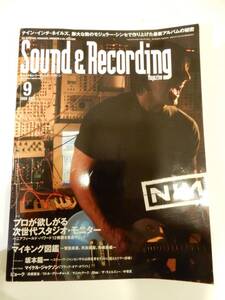 ▲▲「Sound&Recording Magazine 2005 9」サウンド&レコーディング・マガジン、Nine Inch Nails、坂本龍一、UA、Michael Jackson、Bjork、