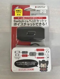 switch スマホオーディオミキサー