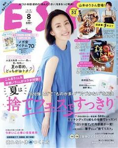 ESSE(8 2022 AUG.) 月刊誌/扶桑社