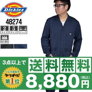 販売数№１！Dickies ディキーズ 春夏 薄手 長袖 つなぎ 48274 ネイビー 紺 サイズ S ◆他長袖有！名入れ刺繍可◆