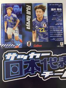 サッカー日本代表 2024 R-11 藤井 陽也（KVコルトレイク）レギュラーカード（DF）カルビー サッカー日本代表チップス 最新版 即決 送料無料