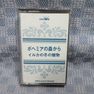 K417●イルカ「ボヘミアの森から イルカの冬の贈物」カセットテープ