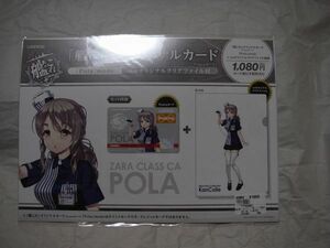 ※艦これ オリジナルカード Pontaカード A4クリアファイル付[Pola mode] 新品 特典 限定