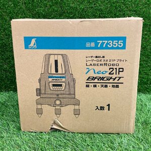 （未使用品）レーザー墨出し器 77355 レーザーロボ LASER ROBO Neo 21P BRIGHT 墨出器