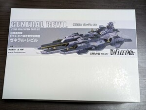 FLEETMO 1/1700 地球連邦軍 ドゴス・ギア級大型宇宙戦艦 ゼネラル・レビル　機動戦士ガンダムUC 機動戦士ガンダムNT レジンキャストキット