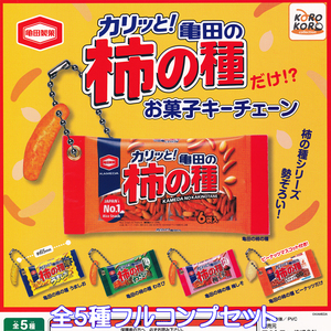 亀田製菓 柿の種だけ！？お菓子キーチェーン アイピーフォー 【全５種フルコンプセット】 KAMEDA SPICY RICE グッズ 米菓 ガチャ [102332]