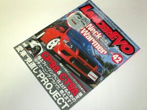 三菱 ランサー・エボリューションマガジン Vol.42/ 極上フィーリングに仕上げるためのチューニング CP9A＆CT9A限定 ほか