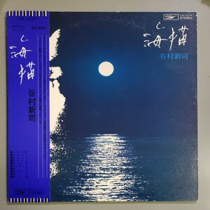 中古レコードアルバム 海猫 帯付き／ 谷村新司