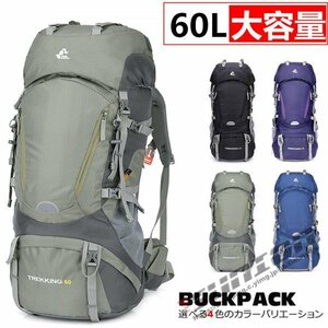 バックパック メンズ レディース 防水 軽量 スポーツ 登山 ザック 登山用 リュックサック 大型リュック 多機能 撥水 旅行 軽