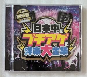 洋楽大全集CD オムニバス 全50曲