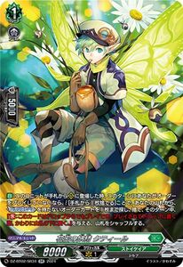 ヴァンガード 無幻双刻 花蜜の妖精 クティール(SR) DZ-BT02/SR34 ストイケイア シルフ