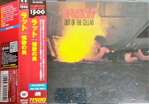 中古 RATT - OUT OF THE CELLAR (リマスター） 国内盤 