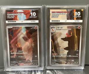 【ACE10】 ヒトカゲ リザード AR ポケモンカード SV2a 151 キラ PSA10相当 CHARMANDER CHARMELEON 連番