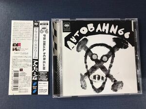 【国内盤】CD　ミニアルバム　プライマルスクリーム　アウトバーン66　　※ケースは新品と交換しました。ディスクもキレイです。