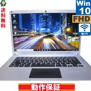 メーカー 型番不明【Celeron N3350 1.1GHz】　【Windows10 Pro】 Libre Office Wi-Fi USB3.0 Bluetooth 保証付 [89701]