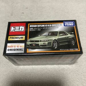 絶版＊トミカプレミアム 日産 スカイライン GT-R V-SPEC Ⅱ Nur タカラトミーモール限定 (JDM、R34、ニュル、スタンス)