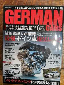 GERMAN CARS 2019年6月　ジャーマンカーズ メルセデスベンツ BMW 雑誌 本　外車 敏腕修理人が推奨!最強のドイツ車復活レシピ　