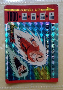 ドラゴンボール カードダス アマダ PPカード 8弾　Dragonball スクラッチ 298