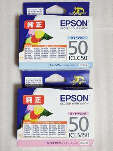 純正インク ICLC50 ICLM50 ライトシアン ライトマゼンタ 2個セット 期限2025年6月～ EPSON エプソン