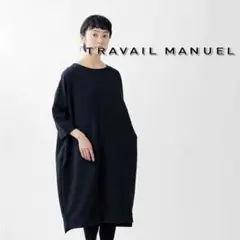 ★TRAVAIL MANUEL ダブルクロス コクーン スリット ワンピース