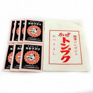 丸太中嶋製薬・キクテング7包入り・かぜぐすり・昭和レトロ・No.190805-13・梱包サイズ60