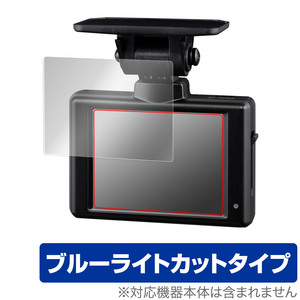 COMTEC ドライブレコーダー HDR002 保護 フィルム OverLay Eye Protector for コムテック HDR002 液晶保護 目に優しい ブルーライトカット