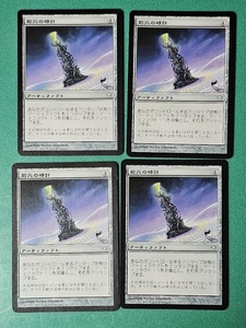 MTG 《前兆の時計/Clock of Omens》[5DN] フィフス・ドーン 日本語４枚 同梱発送可 