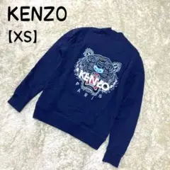 ♡KENZO　ケンゾー　ジャケット　【XS】　ブランド刺繍　綿100