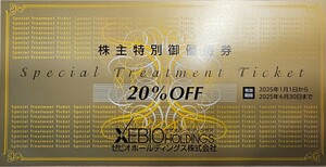 【送料込！】ゼビオ株主優待券20％割引券1枚☆～2025.6.30☆スーパースポーツ、ヴィクトリアゴルフ、エルブレス、ゴルフパートナー☆XEBIO