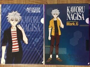 エヴァンゲリオン　オリジナルクリアファイル第1弾 第2弾 カヲル