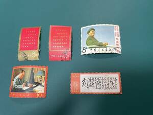 中国切手　文1など　消印バラ5枚　PA－201