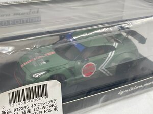 新品 イグニッションモデル 1/43 LB-WORKS Zero Fighter GT-R (R35) 東京オートサロン 2015 加藤 渉 フィギュア付き オンライン限定