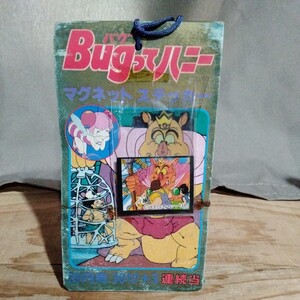 バグってハニー マグネット　高橋名人　昭和　当時物 ファミコン　新品　Bugってハニー 80年代 昭和レトロ セガ 