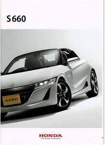 HONDA　S660　カタログ+OP　2015年3月