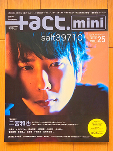 ＋act.mini★プラスアクトミニ 2014 Vol.25★二宮和也★新品未読