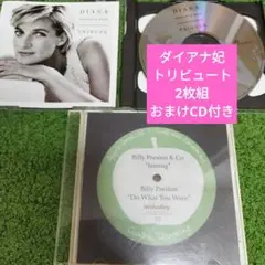 ダイアナ妃 DIANA PRINCESS OF WALES TRIBUTE