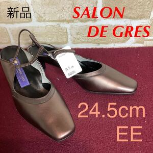 【売り切り!送料無料!】A-63 SALON DE GRES!パンプス!ミュール!ブロンズ!ブラウン!!24.5cm EE!サンダル!おしゃれ!日本製!天然皮革!新品!