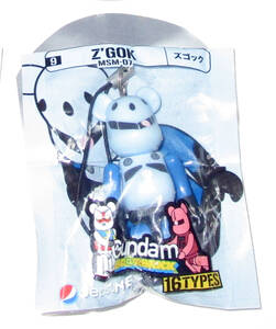 PEPSI NEX 機動戦士ガンダム BE＠RBRICK」9．ズゴック（MSM-07 Z