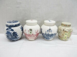 05Y029 【 中古品 】 陶器製 茶壺 茶入 茶器 茶道具 茶葉入れ 容器 レトロ 和風 全４個セット 現状渡し