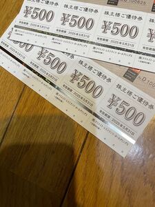 ミニレター送料込クリエイトレストランツ 株主優待券 4000円分(500円券×8枚セット